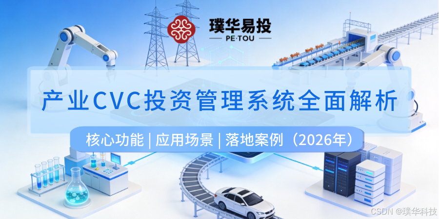 保山市系统化产业投资机构(系统化产业投资机构有哪些)