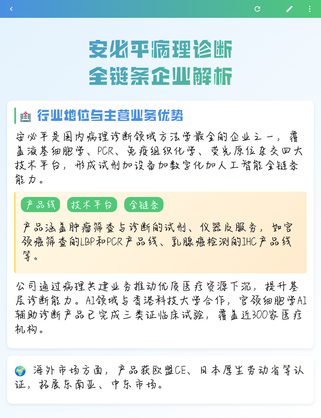 保山市全链条零部件企业诊断(全链条零部件企业诊断分析)