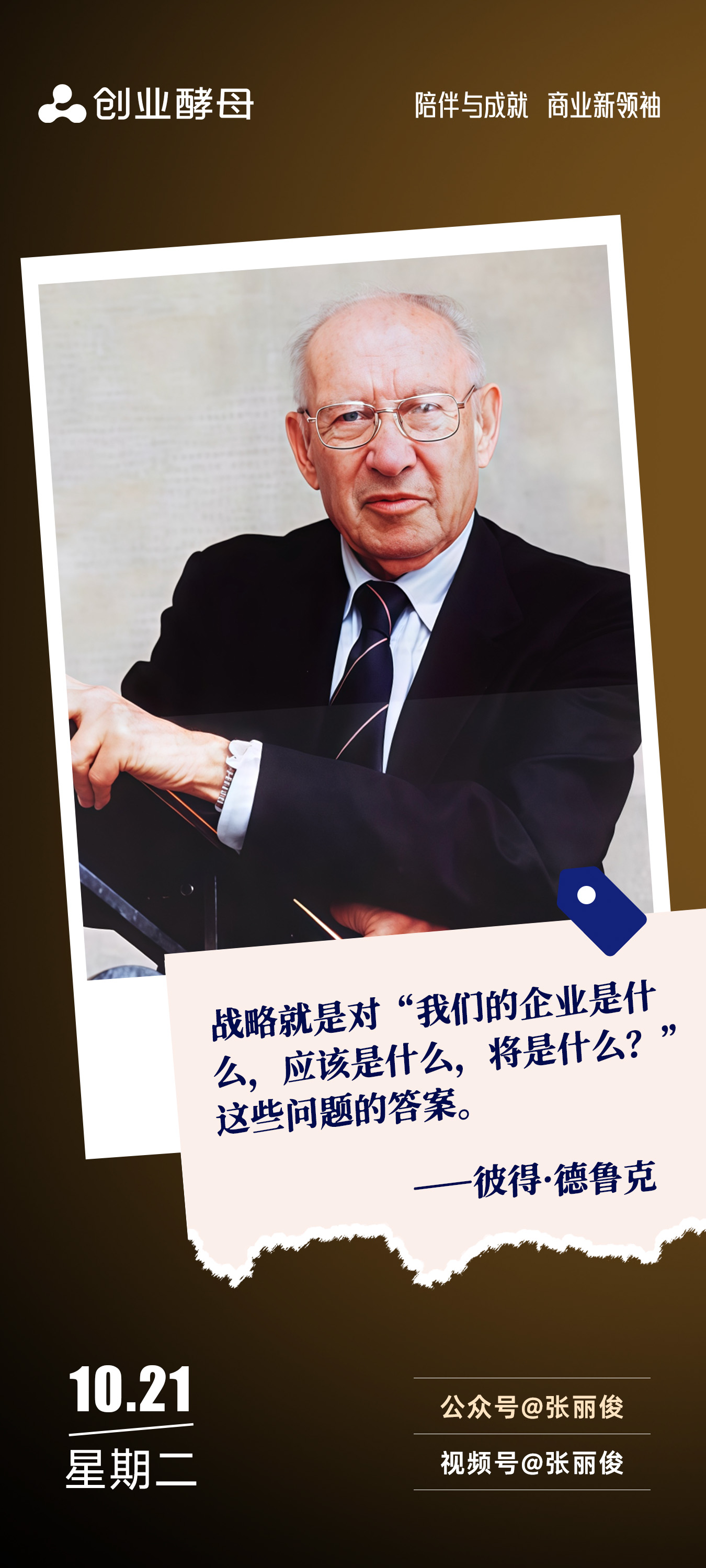 保山市增长战略最佳实践(增长型战略适用条件)