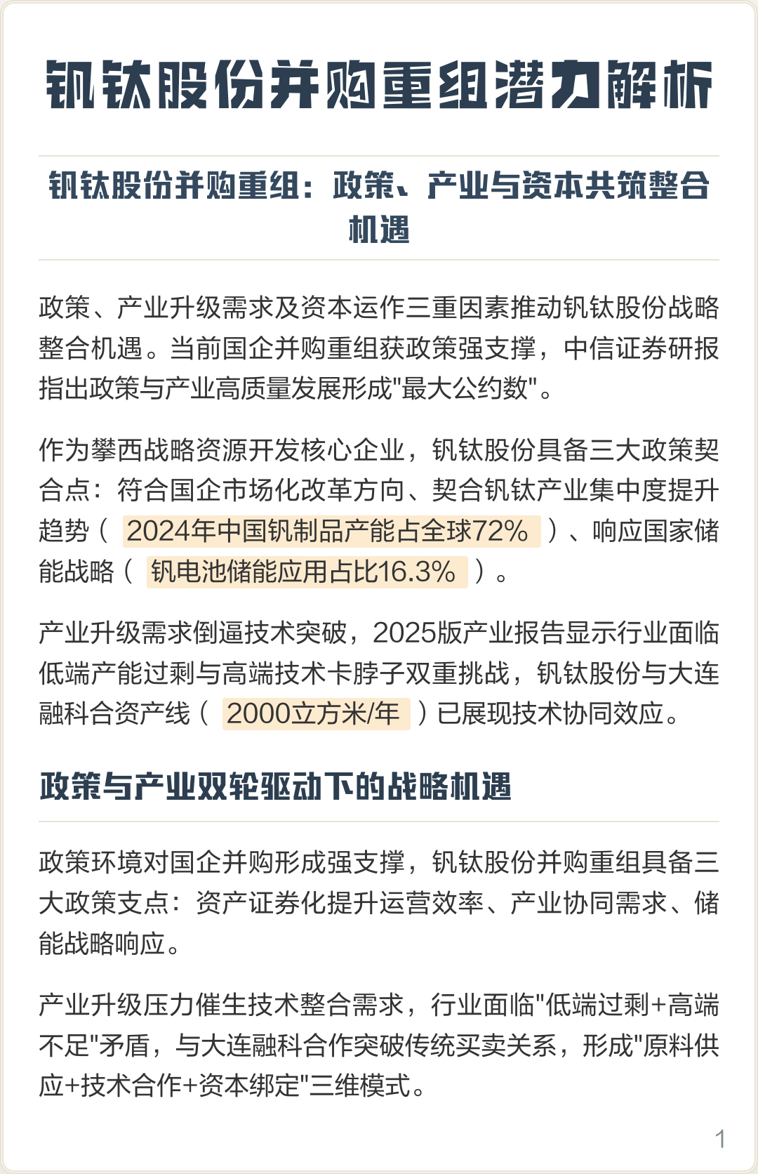 保山市高性价比股权重组机构(高性价比股权重组机构是什么)