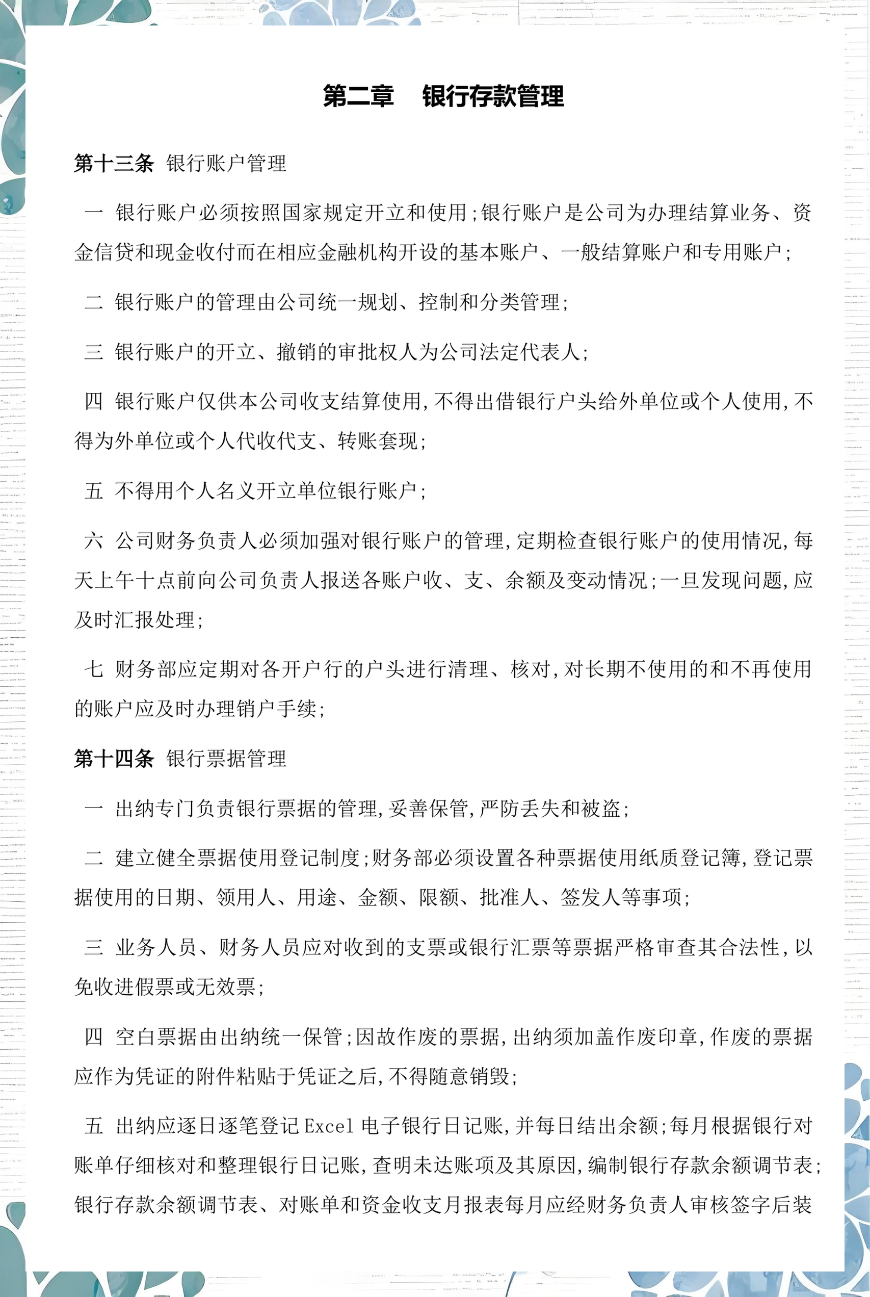 保山市透明资金管理(什么是透明管理)