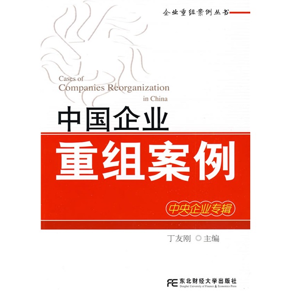 保山市领先企业重组(企业重组新政策)