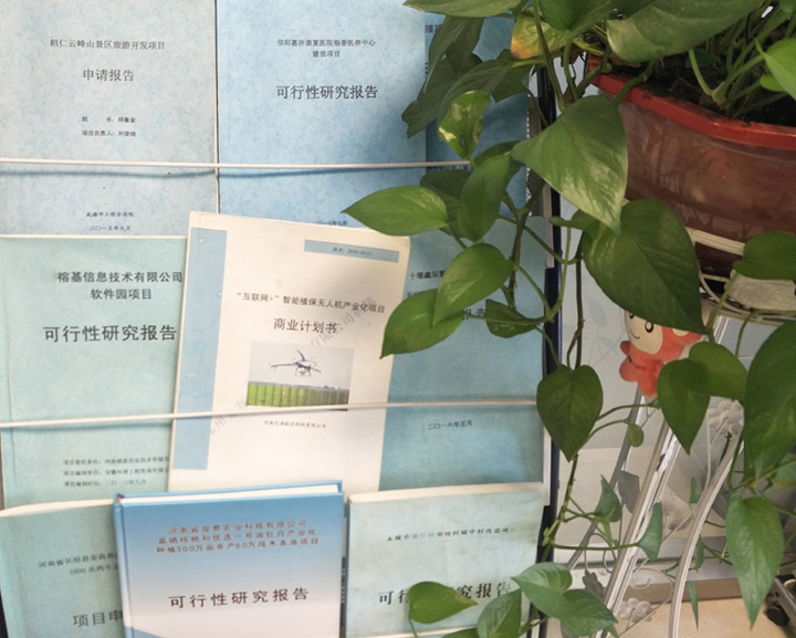 保山市全链条建材可行性研究(全链条建材可行性研究方案)