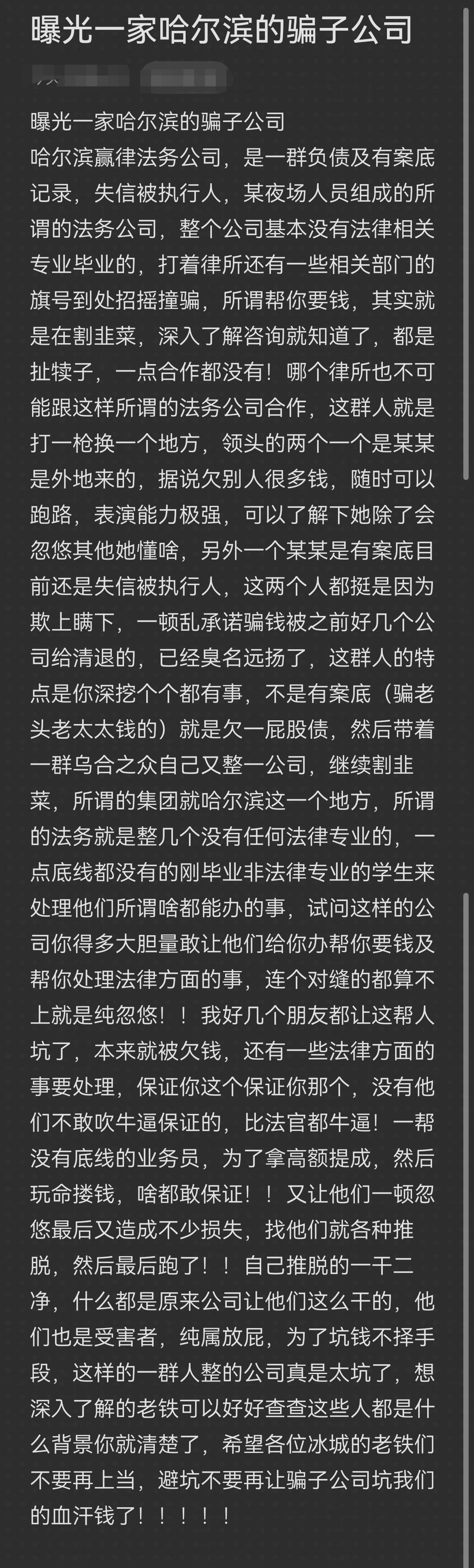 保山市哈尔滨法务咨询(哈尔滨法律咨询服务)