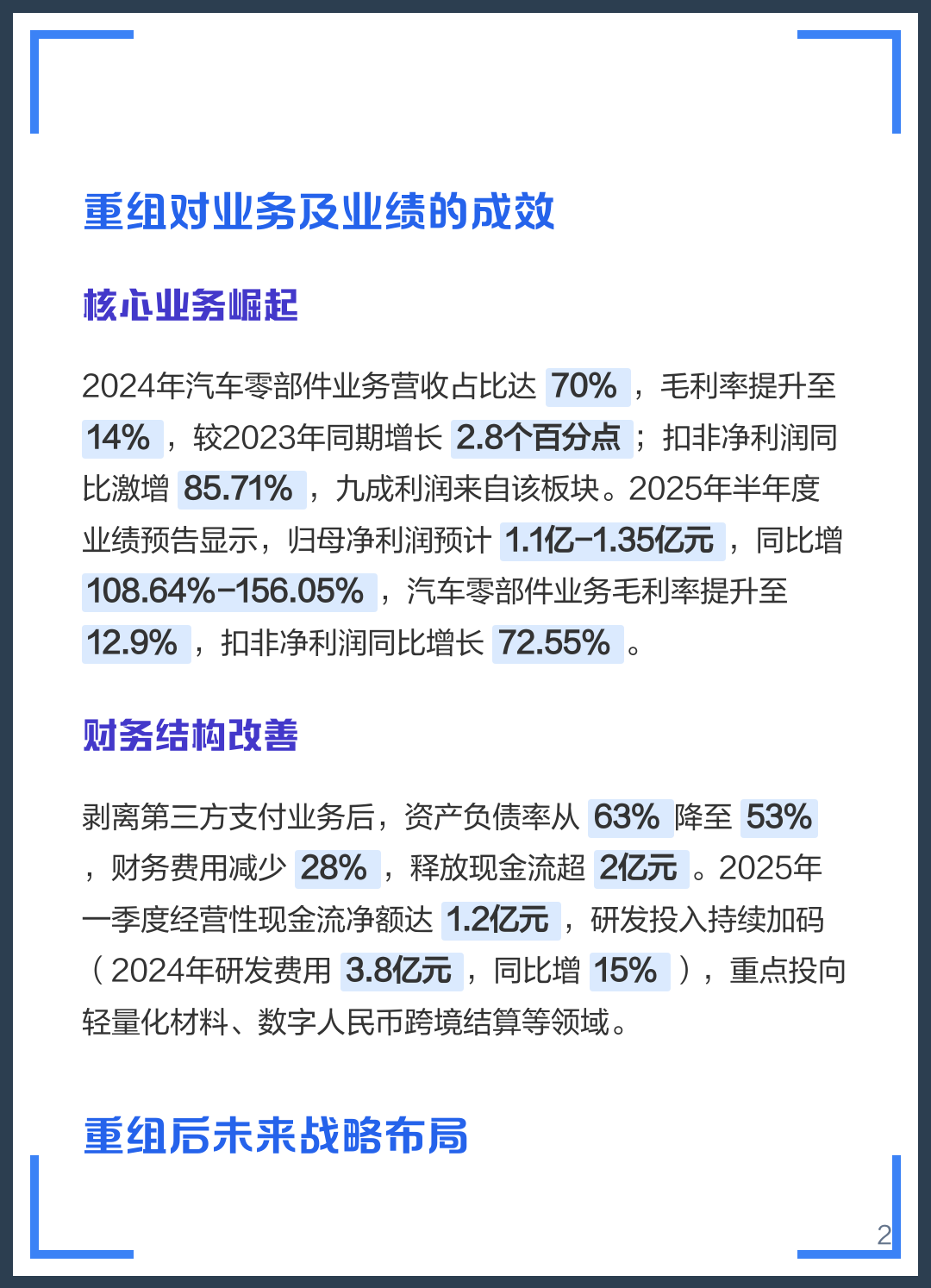 保山市软件企业重组(中国软件资产重组)