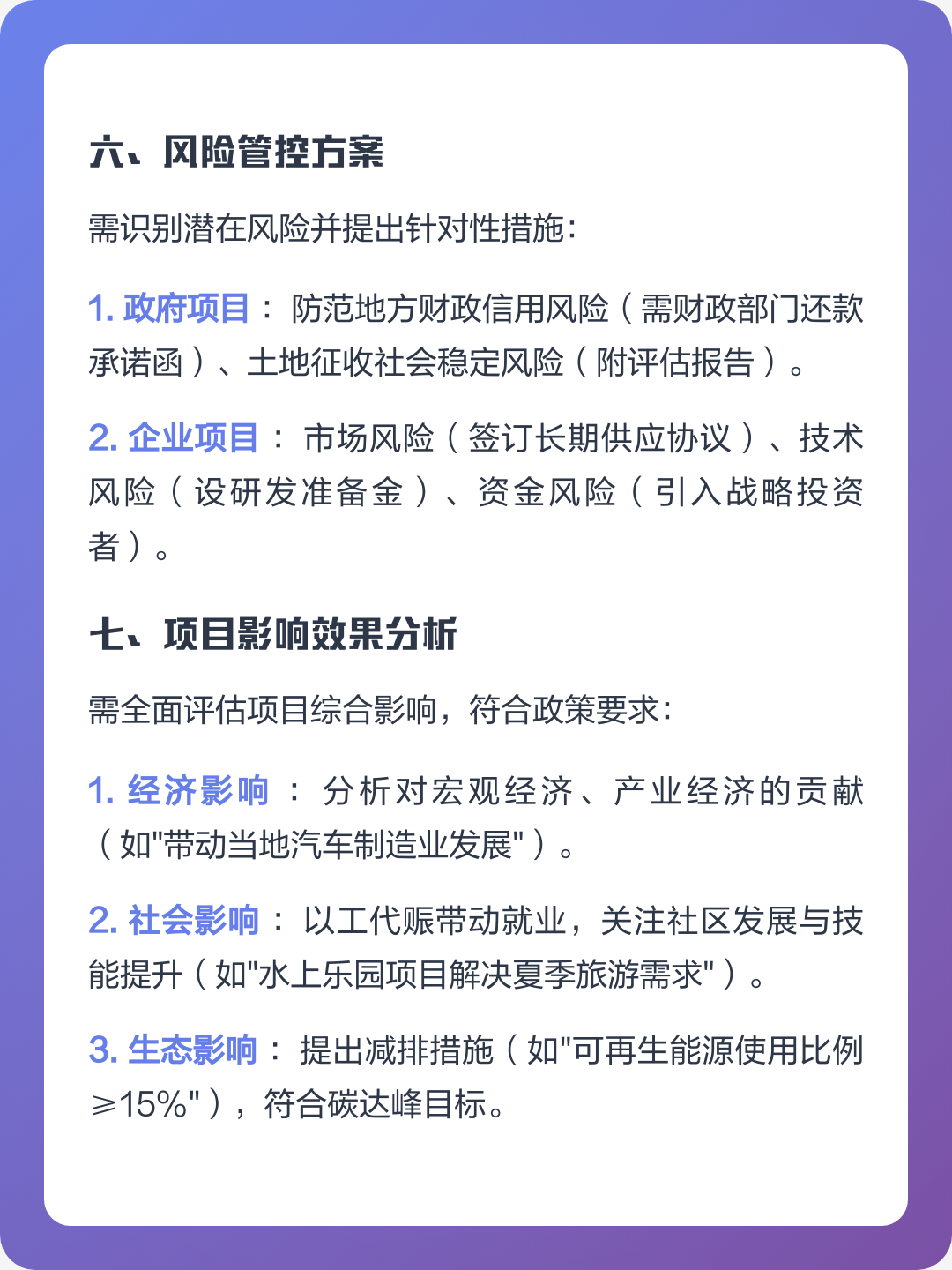 保山市全要素可行性研究(全要素可行性研究包括)