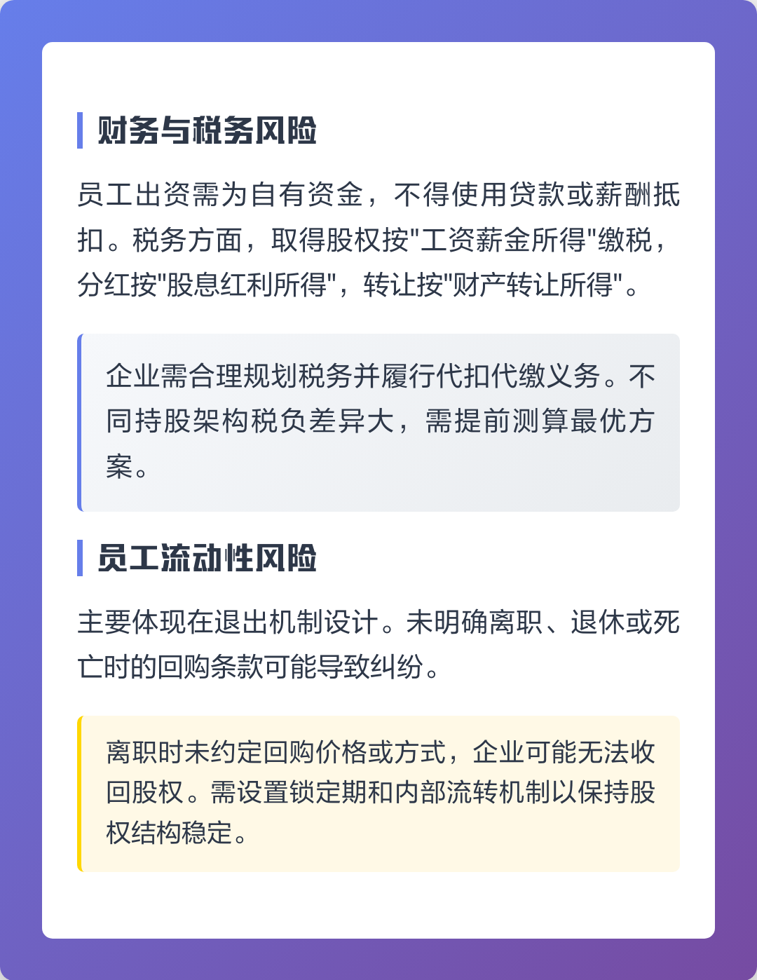 保山市上市规划风险规避(上市后风险管理计划的主要内容)