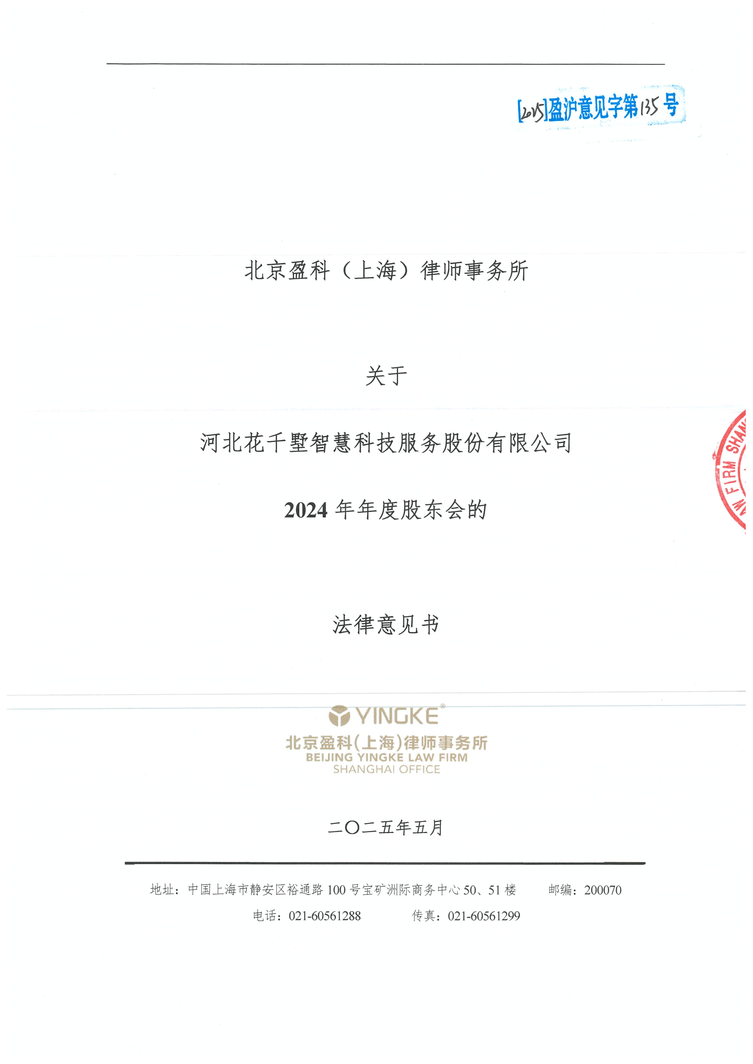 保山市财务顾问条款设计(财务顾问费用及支付方式)
