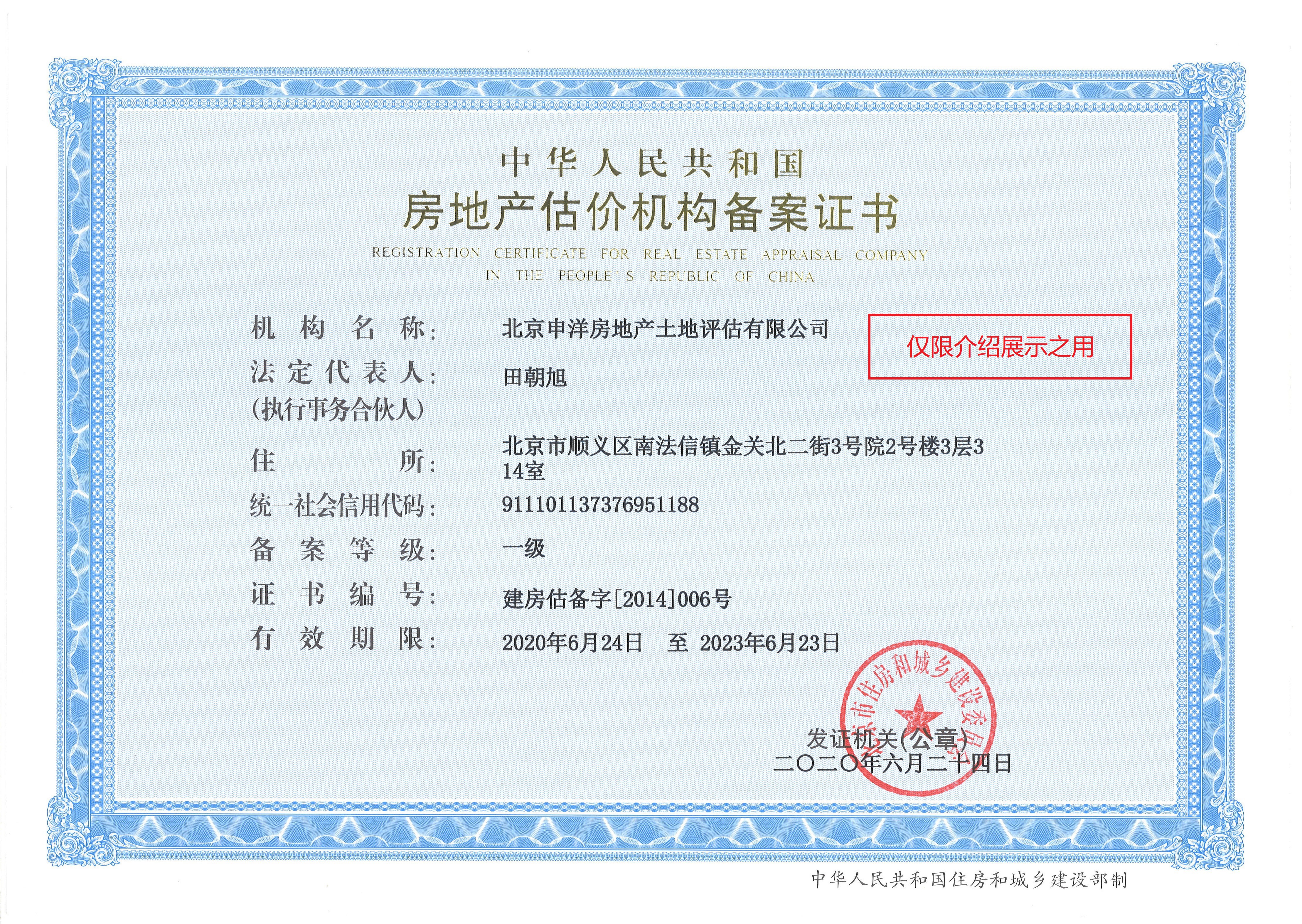 保山市透明房地产价值评估(透明售房网房源真实吗)