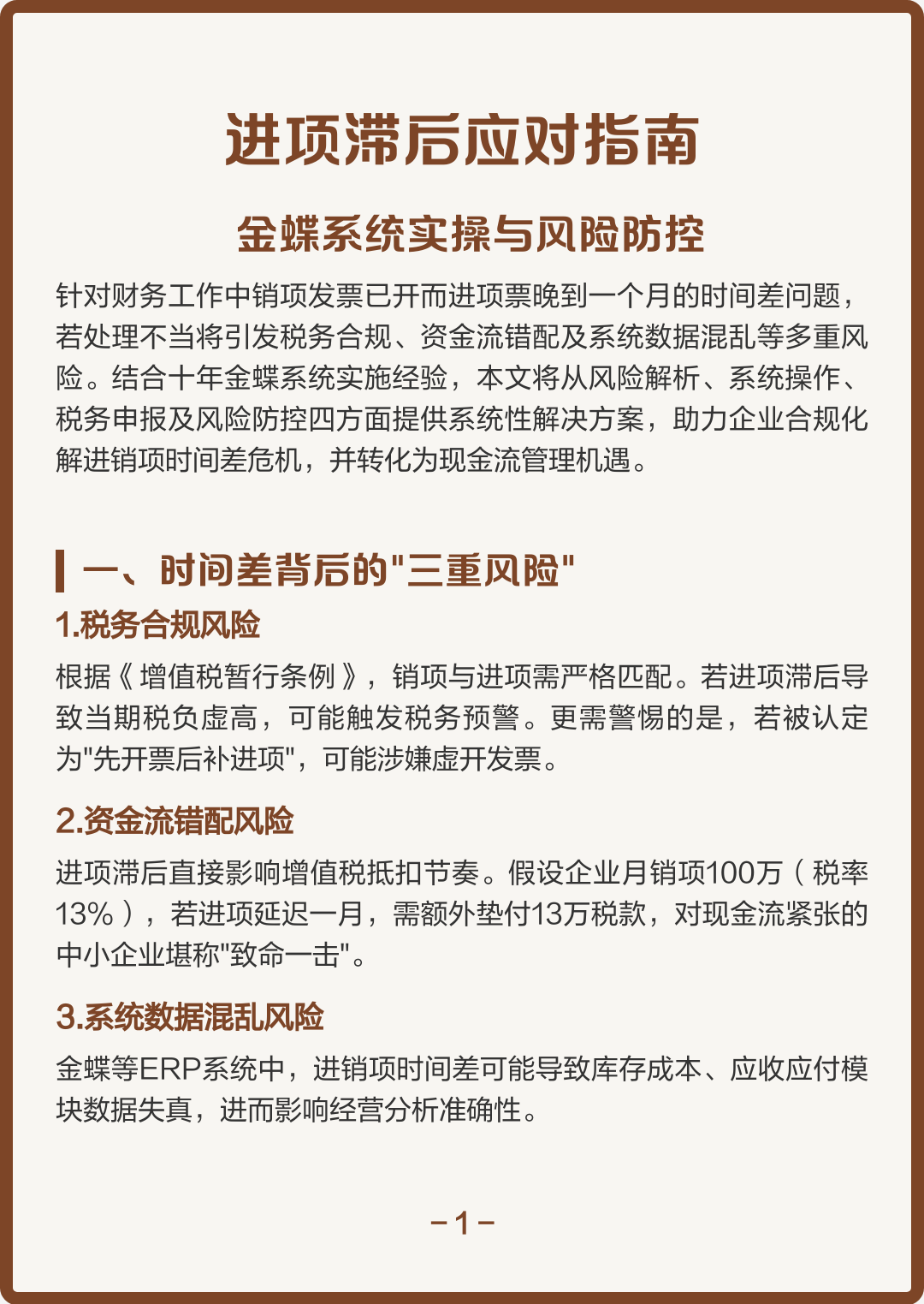 保山市包含合规新能源现金流管理的词条