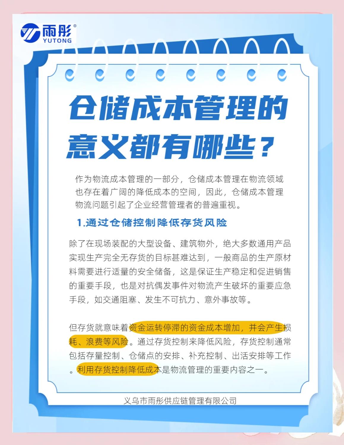 保山市饮料成本控制(饮料成本率计算公式)