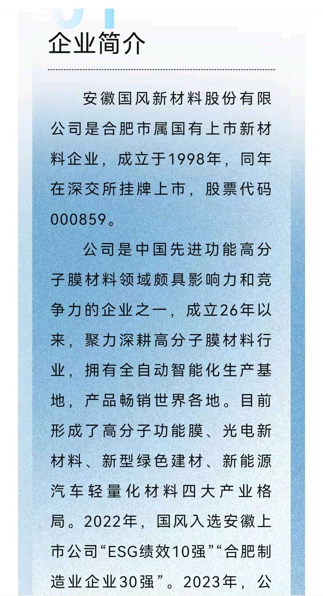 保山市关于头部新材料上市辅导的信息