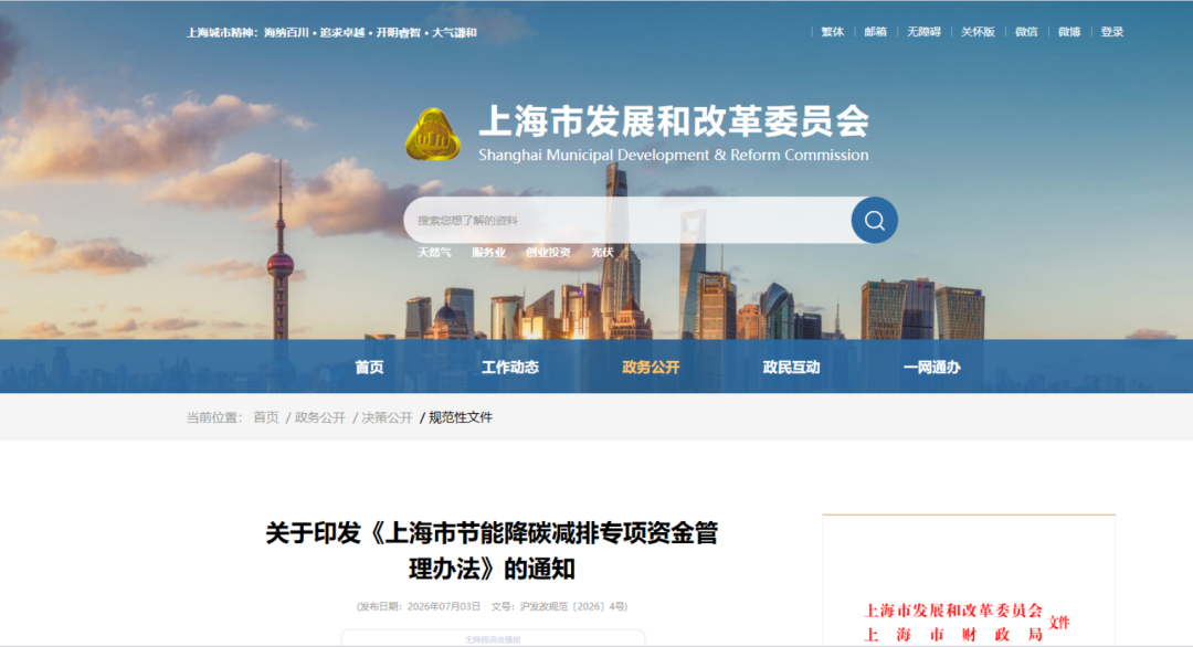 保山市上海资金管理(中国证监会上海监督管理局)